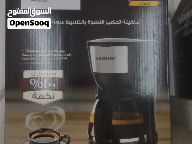 للبيع: ماكينة صنع القهوة المقطرة STAR GOLD (جديدة تماماً)