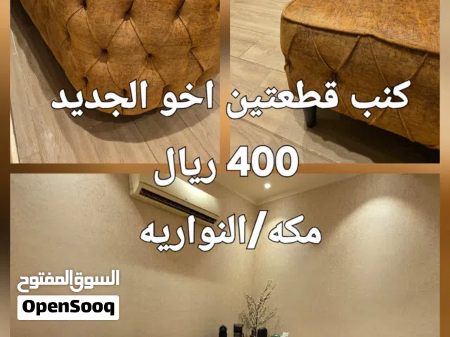 اثاث اخو الجديد نظيف جدا