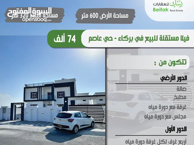 320m2 5 Bedrooms Villa for Sale in Al Batinah Barka