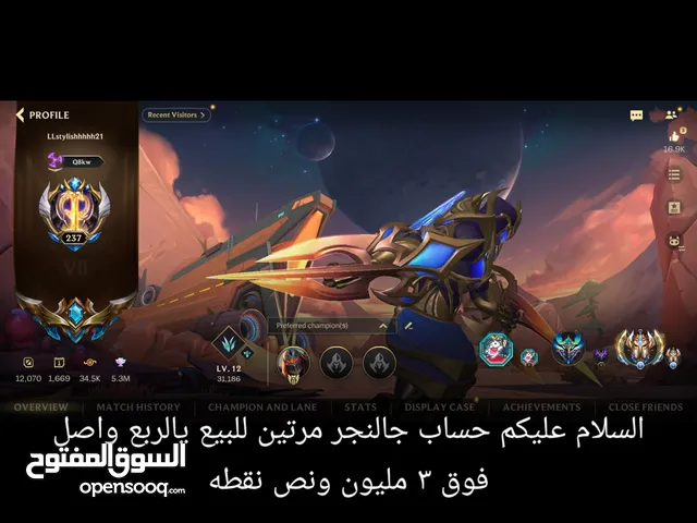 وايلد ريفت ليج اوف ليجند lol account