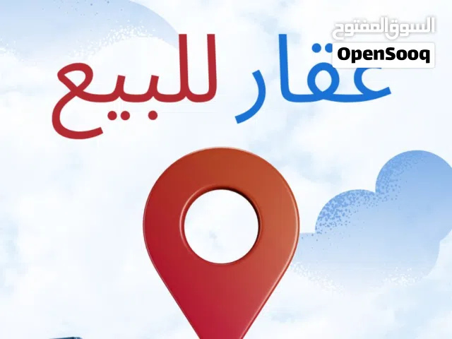 فيلا  عقار تجاري للبيع