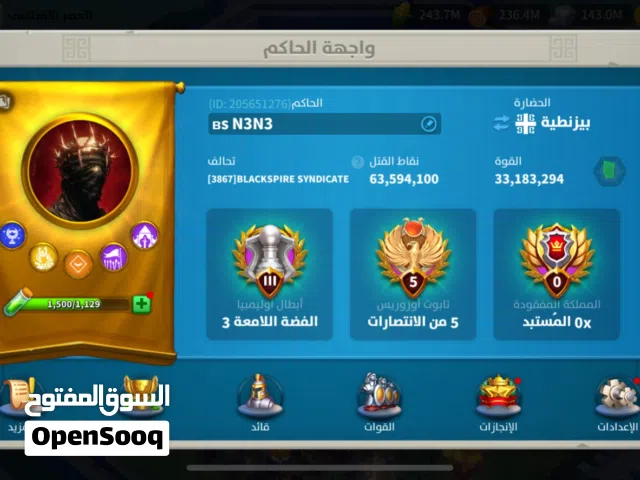 حساب رايس اوف كينكدوم