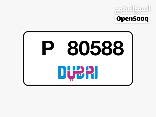 رقم دبي مميز