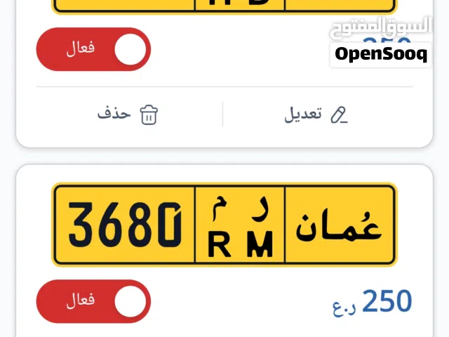 رقم رباعي للبيع