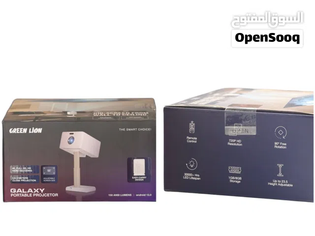 بروكسيما بروجكتر ضمان سنة  GREEN LION GALAXY PORTABLE PROJCETOR