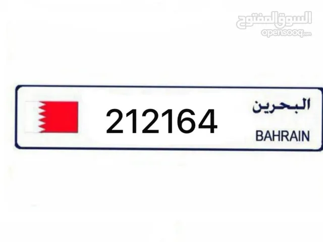 للبيع رقم مميز 212164