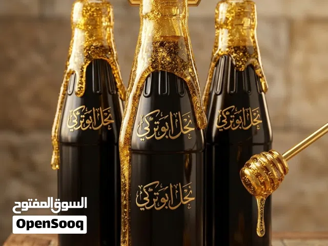 عسل بو تركي الملكي   أقرأ الوصف