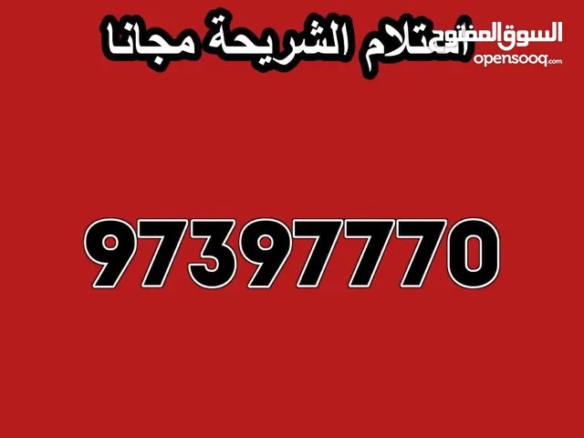 Ooredoo VIP mobile numbers in Al Sharqiya