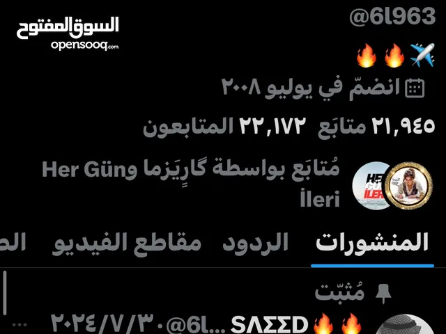 Social Media Accounts and Characters for Sale in Al Riyadh