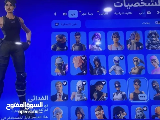 حساب فورت نايت للبيع 298 سكن سكنات عرق اكسات عرق رقصات مشاهير