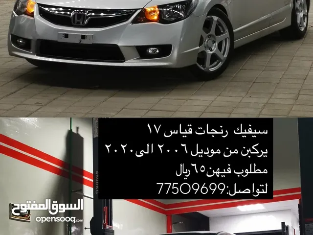 رنجات للبيع 17