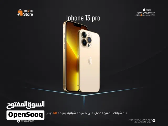 IPHONE 13 PRO ( 128GB ) USED / ايفون برو ذاكره 128جيجا مستعمل بحاله الجديد