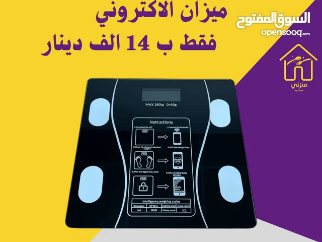 ميزان الاكتروني ذكي يساعد على حسب الوزن وكتلة