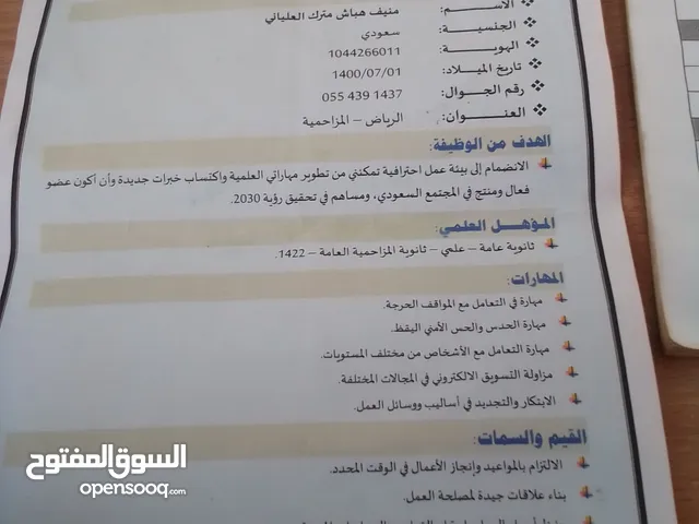 منيف بن هباش بن مترك القحطاني