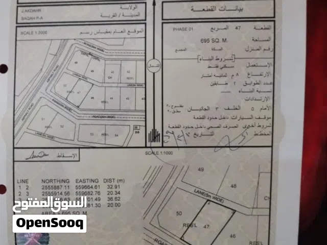 Residential Land for Sale in Al Dakhiliya Other