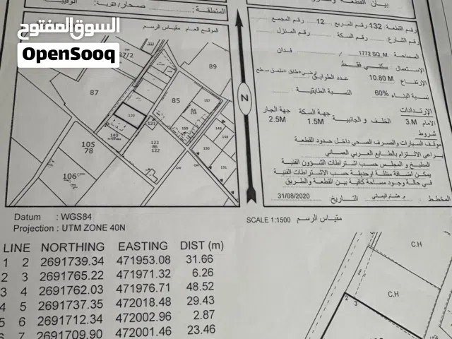 أرض سكنية في صحار (موقع مميز)