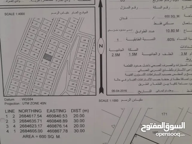 أرض سكنية ف وادي العراد مربع 3 من المالك  قريبه  من مسجد. بيوت قائمه