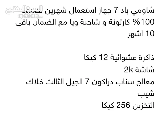 Xiaomi Other 256 GB in Babylon