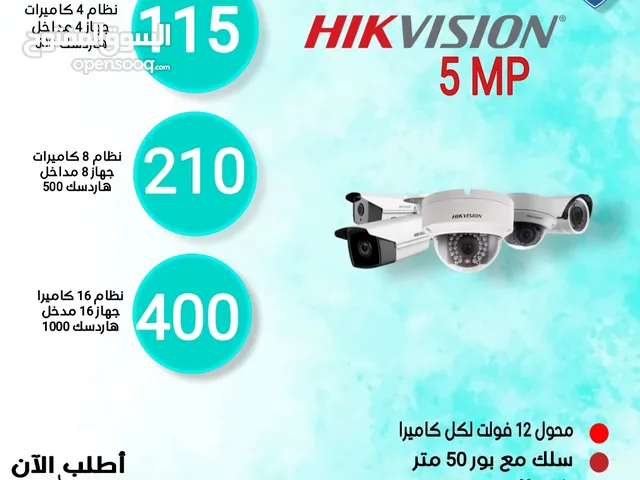 أنظمة مراقبة وكاميرات 5 ميجا Hik vision