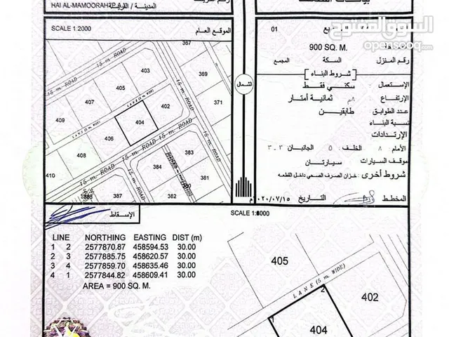 أرض سكنية للبيع في الدريز حي المعمورة