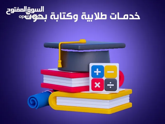 اعداد البحوث والمساعدة في الخطة وتقديم دروس في القانون