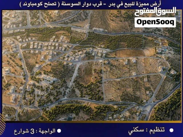 Residential Land for Sale in Amman Badr Jdedeh