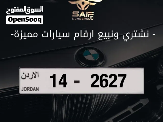 رقم مميز للبيع شامل رسوم التنازل