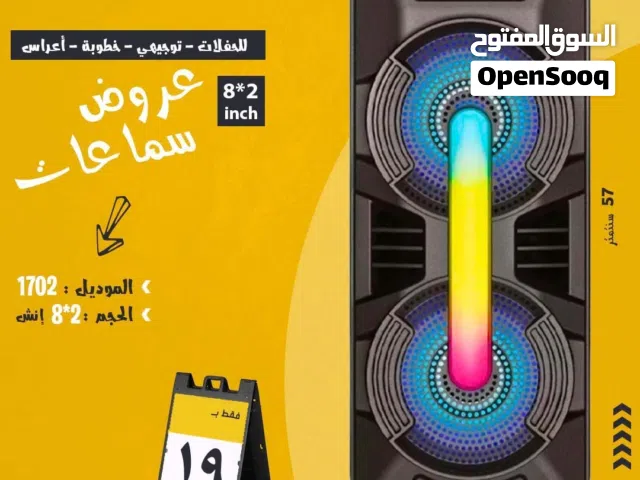 سبيكر 8 انش دبل ( سماعتين ) بعرض خرافي