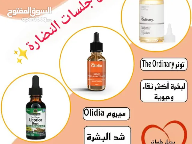 بكجات عناية بالبشره و الشعر والجسم