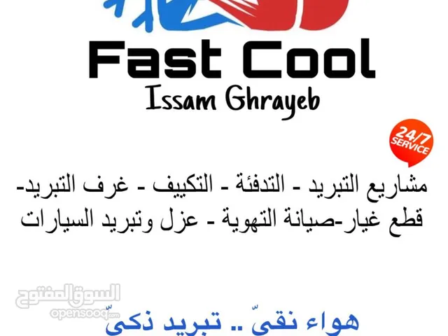 Gree 4.5 - 4.9 Ton AC in Beirut