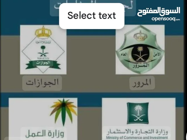 خدمات عامه وتعقيب وخدمات الكترونيه نخدمك وانت في مكانك