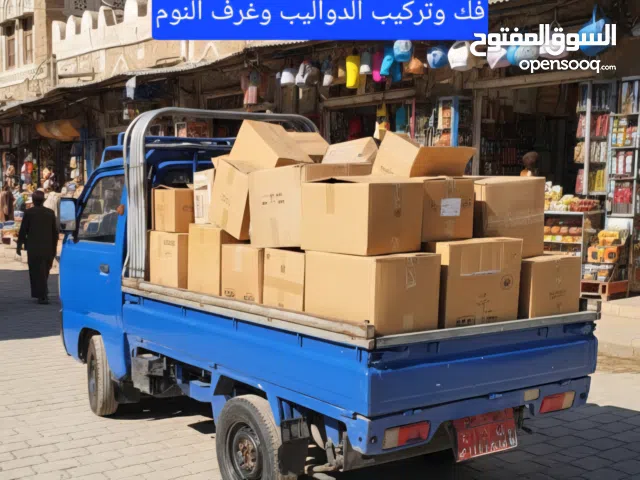 خدمة نقل بضائع وكل شي