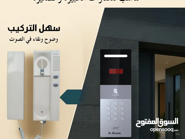 انتركم اكسروم