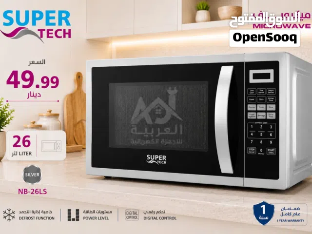 Other 25 - 29 Liters Microwave in Amman