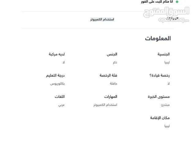 ليبي ليبي2