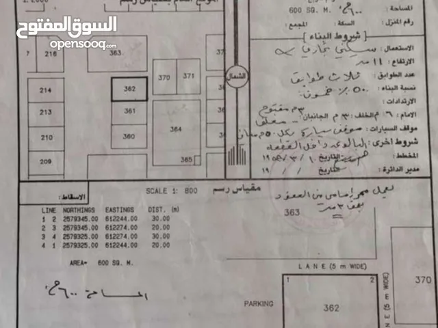 Commercial Land for Sale in Al Dakhiliya Sumail