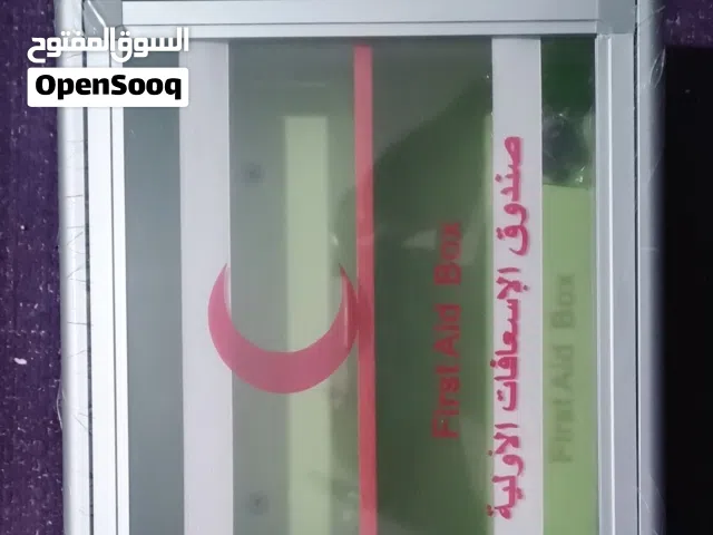 بوكس صيدلية اصلي صندوق اسعافات اولية. حجم متوسط للبيت او المكتب او الريسبشن