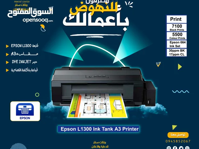 طابعات L1300 EPSONوA4+ A3+ ملونات الطابعة الإقتصادية الغنية عن التعريف مع كامل ملحقاتها