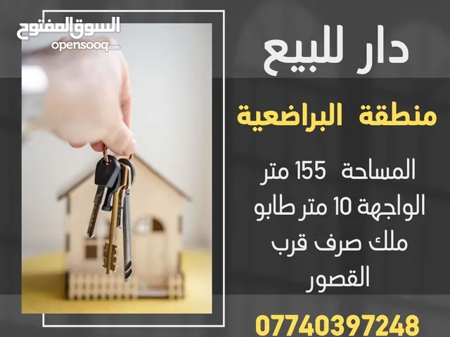 155 m2 3 Bedrooms Townhouse for Sale in Basra Baradi'yah