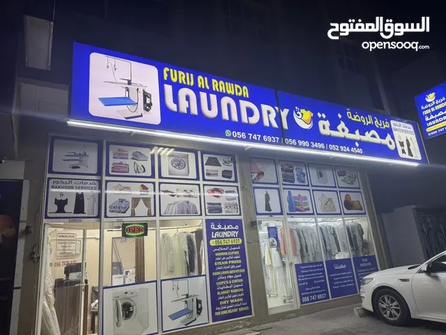 بيع مصبغة ملابس عجمان في الروضة 3