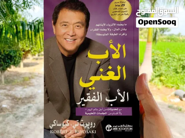 كتب جديده كثيره جدا للبيع موقع متخصص في بيع الكتب بالتجزءه بسعر الجمله لمحبي القراءة والتعلم