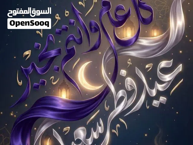 مربية أطفال من عمر 1الي 10 سنوات  مدينة بنغازي متخيله عن شهادات عن كيفية التعامل والاتكيت