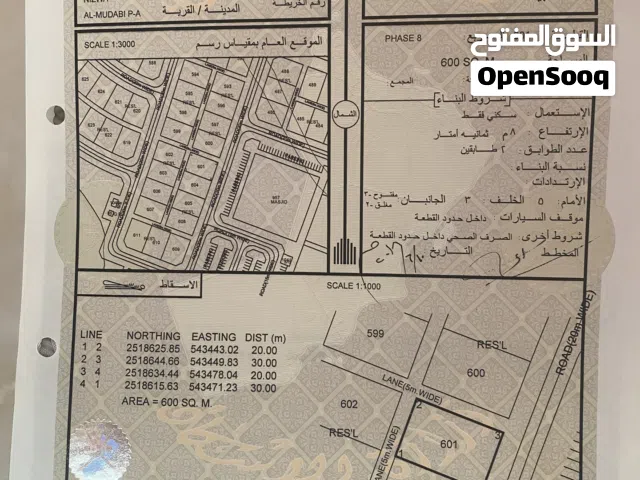 Residential Land for Sale in Al Dakhiliya Nizwa