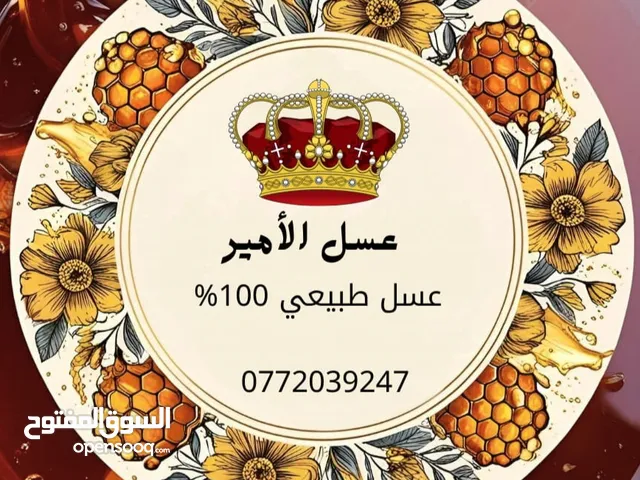 عسل أزهار الشمام... مذاق الصيف في كل قطرة