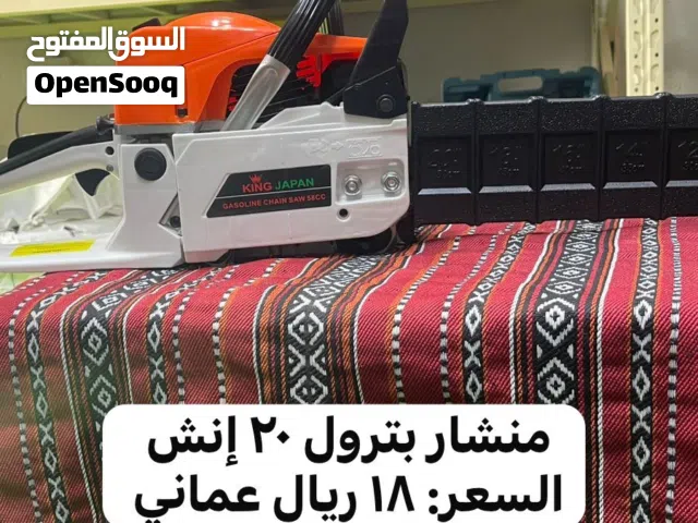 للبيع منشار يعمل بالبترول