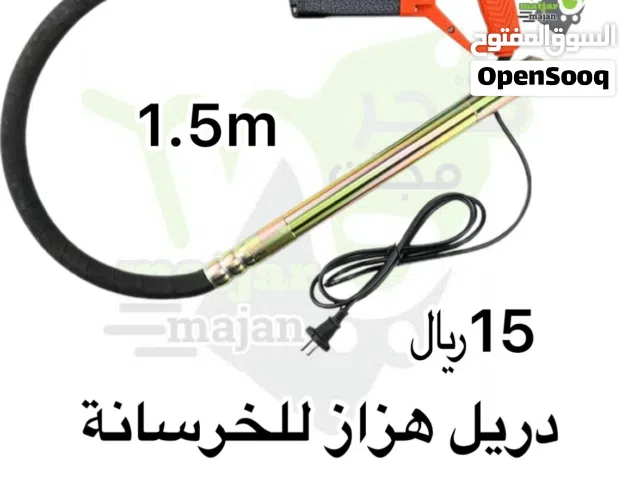 دريل للعرسي وهريس بلخشب