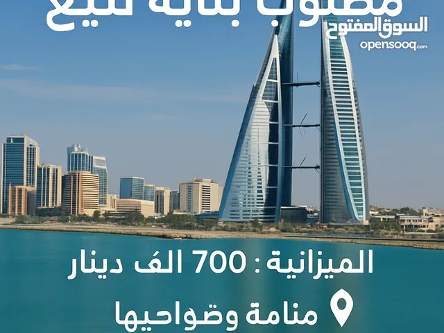 Building for Sale in Manama Hoora