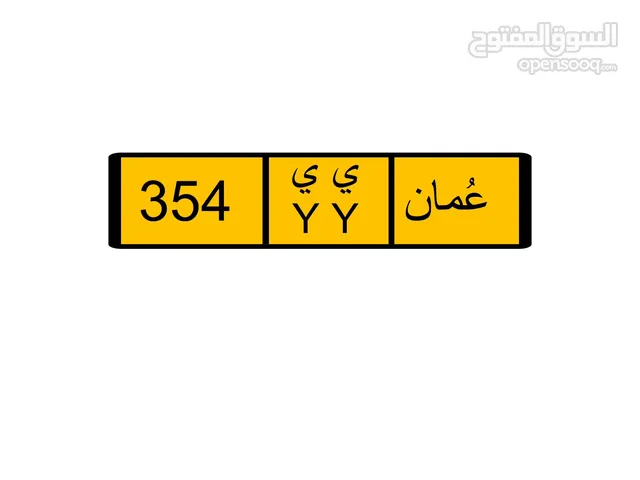 رقم للبيع من المالك مباشرة