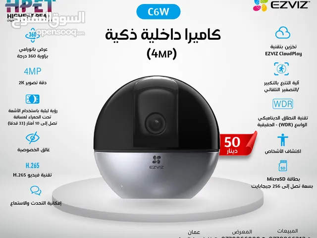 كاميرا واي فاي ذكية 360° متحركة بدقة 2K EZVIZ C6W بالتحريك والإمالة (4MP) C6W EZVIZ