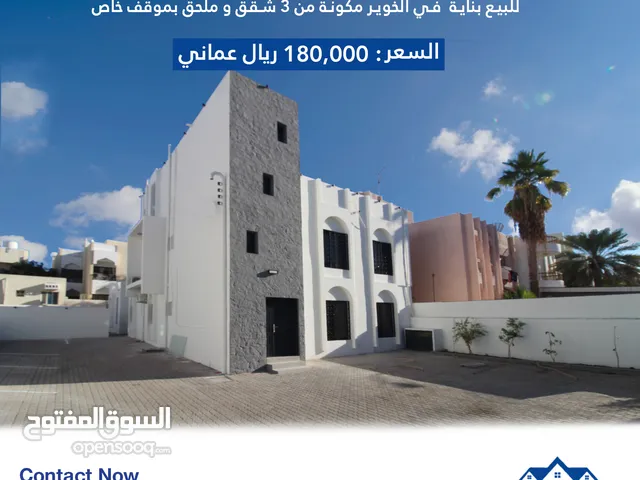 Building for Sale in Muscat Al Khuwair